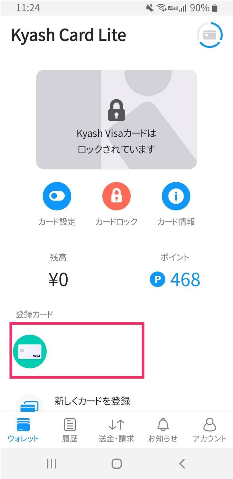 Kyash ご利用ガイド 支払 入金 イオン銀行