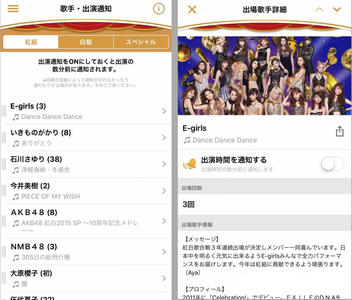 年末年始は 特番 祭り テレビ番組を10倍楽しめるアプリ特集の画像 8枚目 Appliv Topics