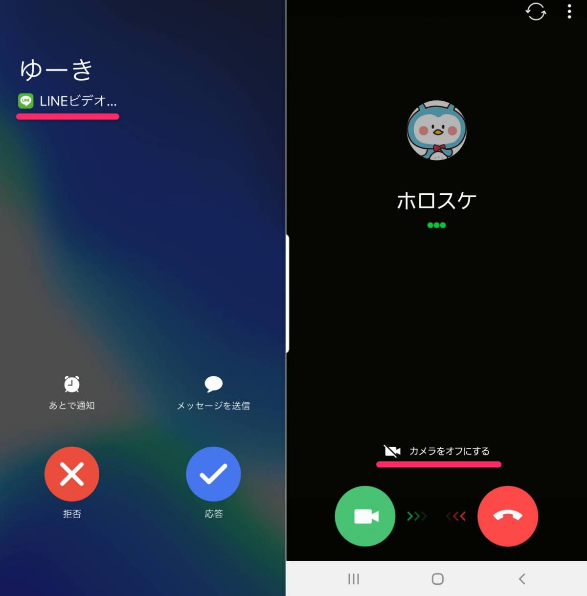 スマホ版line ビデオ通話 の使い方と映らないときの対処法 Iphone Android Appliv Topics