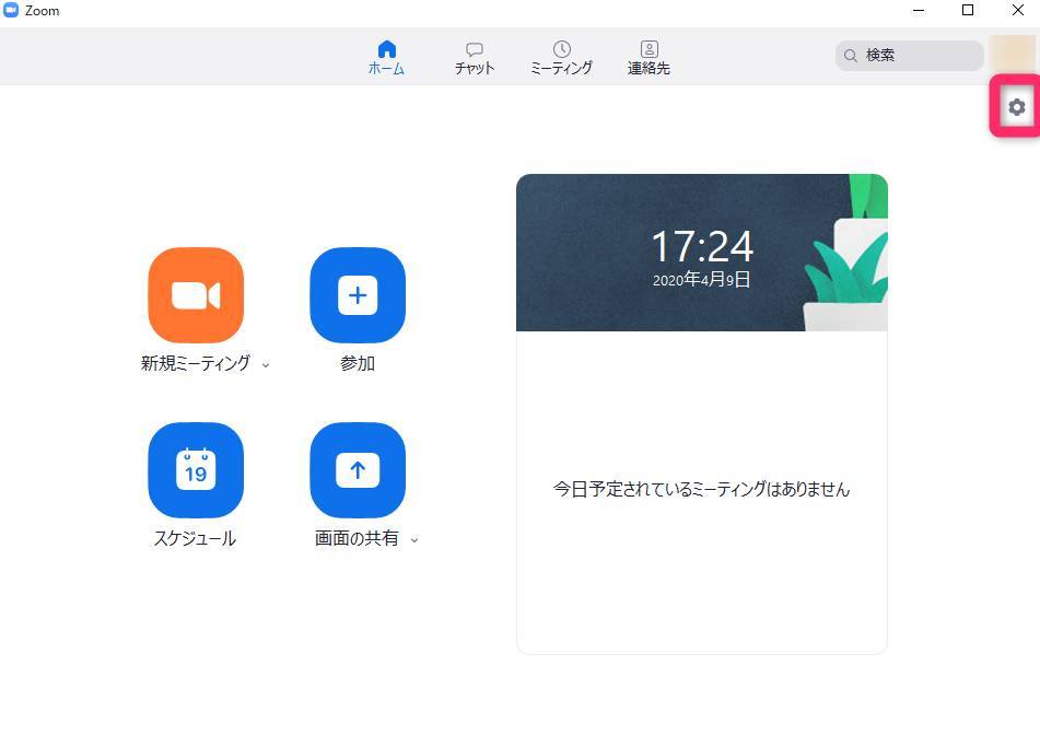 Zoom バーチャル背景まとめ 設定方法 できない時の対処法も解説 Appliv Topics