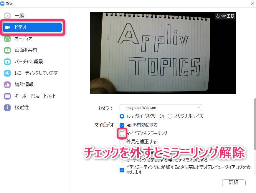 Zoom バーチャル背景まとめ 設定方法 できない時の対処法も解説 Appliv Topics