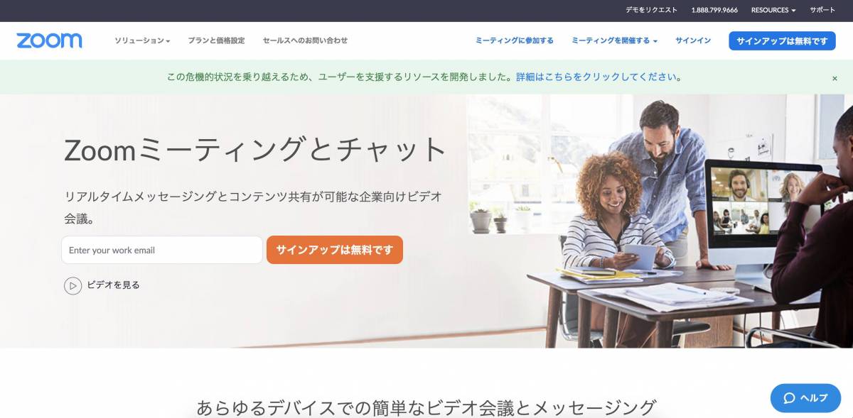 やり方 Zoom 飲み