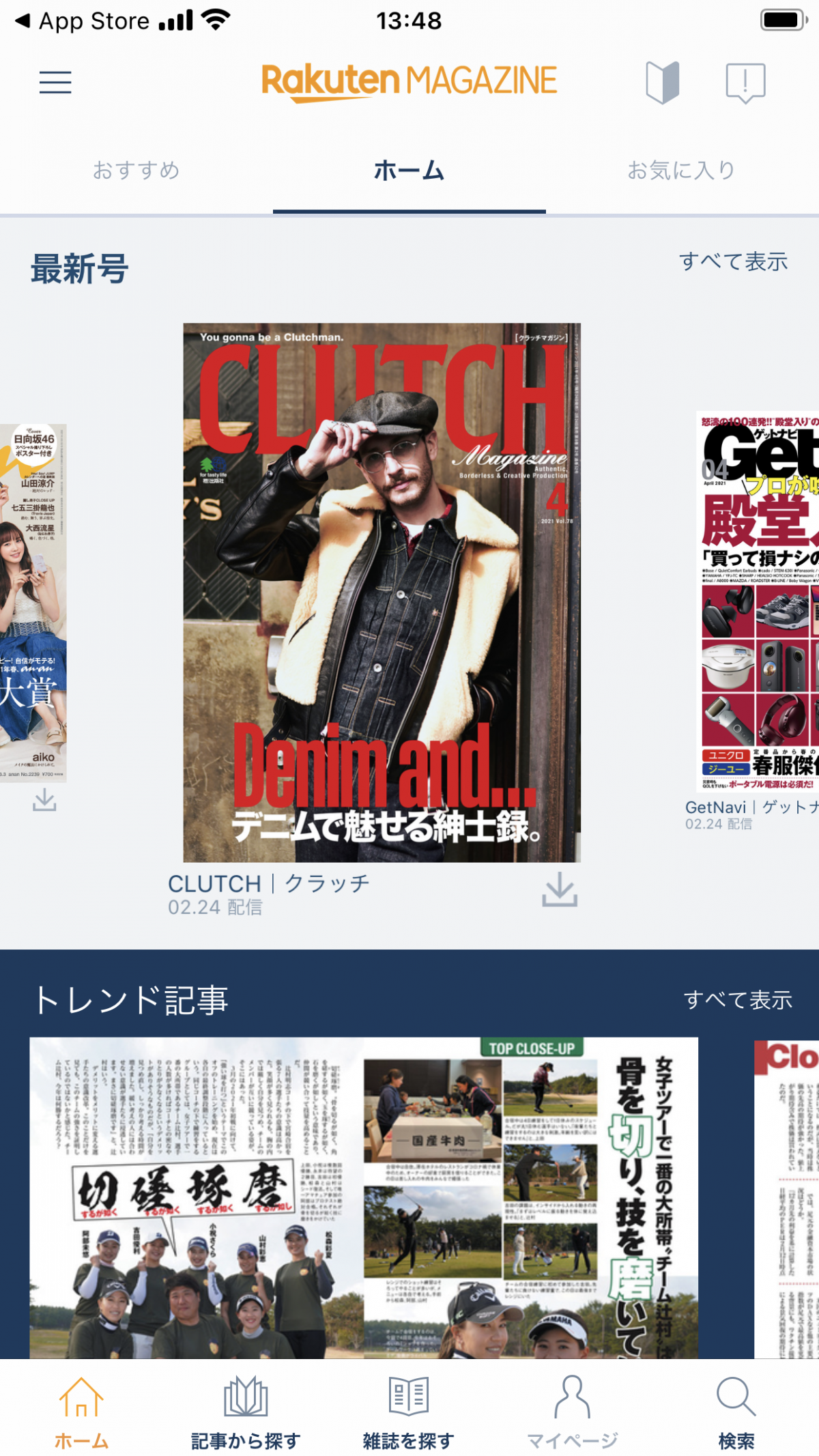 雑誌読み放題サブスク10社比較 おすすめをタイプ別に紹介 21 Appliv Topics