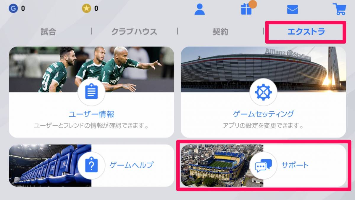 ウイイレアプリ 機種変更時の引き継ぎ方法 データ移行できない時の対処法 Appliv Topics