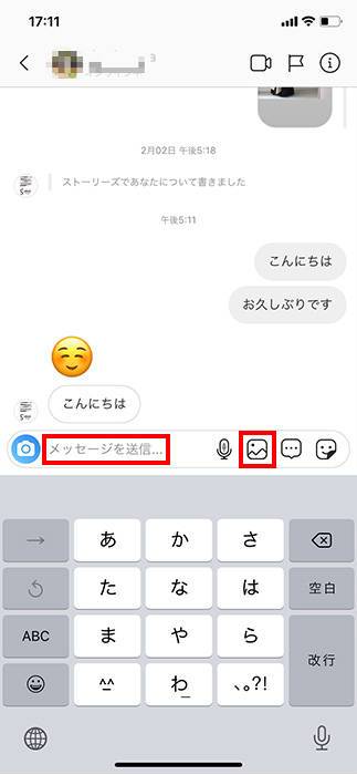 インスタグラムdmの使い方全書 通知や既読 Pcでの送り方は Appliv Topics