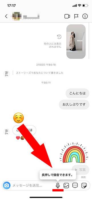 インスタ dm