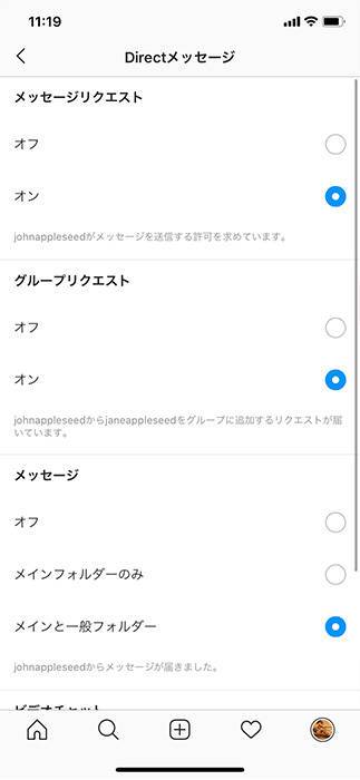 インスタグラムdmの使い方全書 通知や既読 Pcでの送り方は Appliv Topics