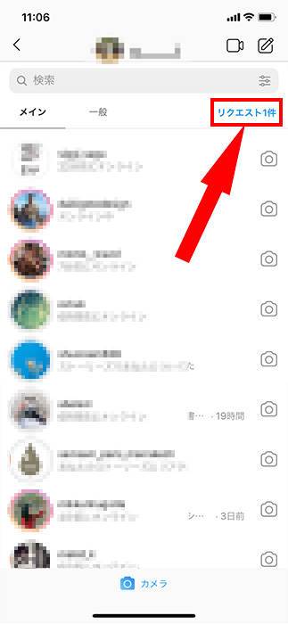 インスタグラムdmの使い方全書 通知や既読 Pcでの送り方は Appliv Topics