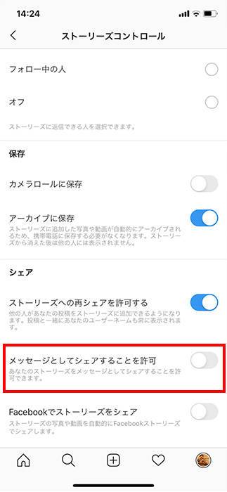 インスタのアーカイブとは 見方やどこにあるか 戻し方も解説 家電小ネタ帳 株式会社ノジマ サポートサイト