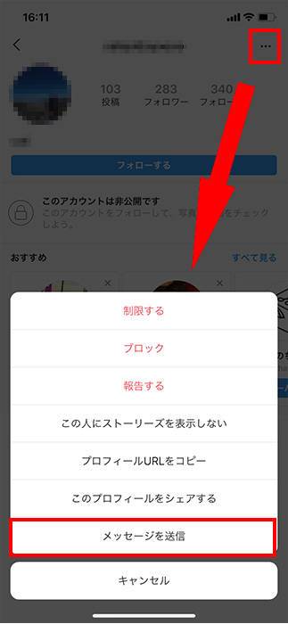 インスタグラムdmの使い方全書 通知や既読 Pcでの送り方は Appliv Topics