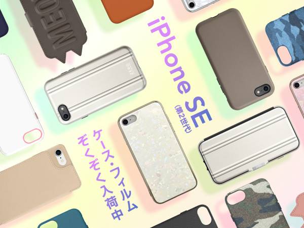 Unicase Iphonese 第2世代 対応ケース 保護フィルムの予約販売を開始 Appliv Topics