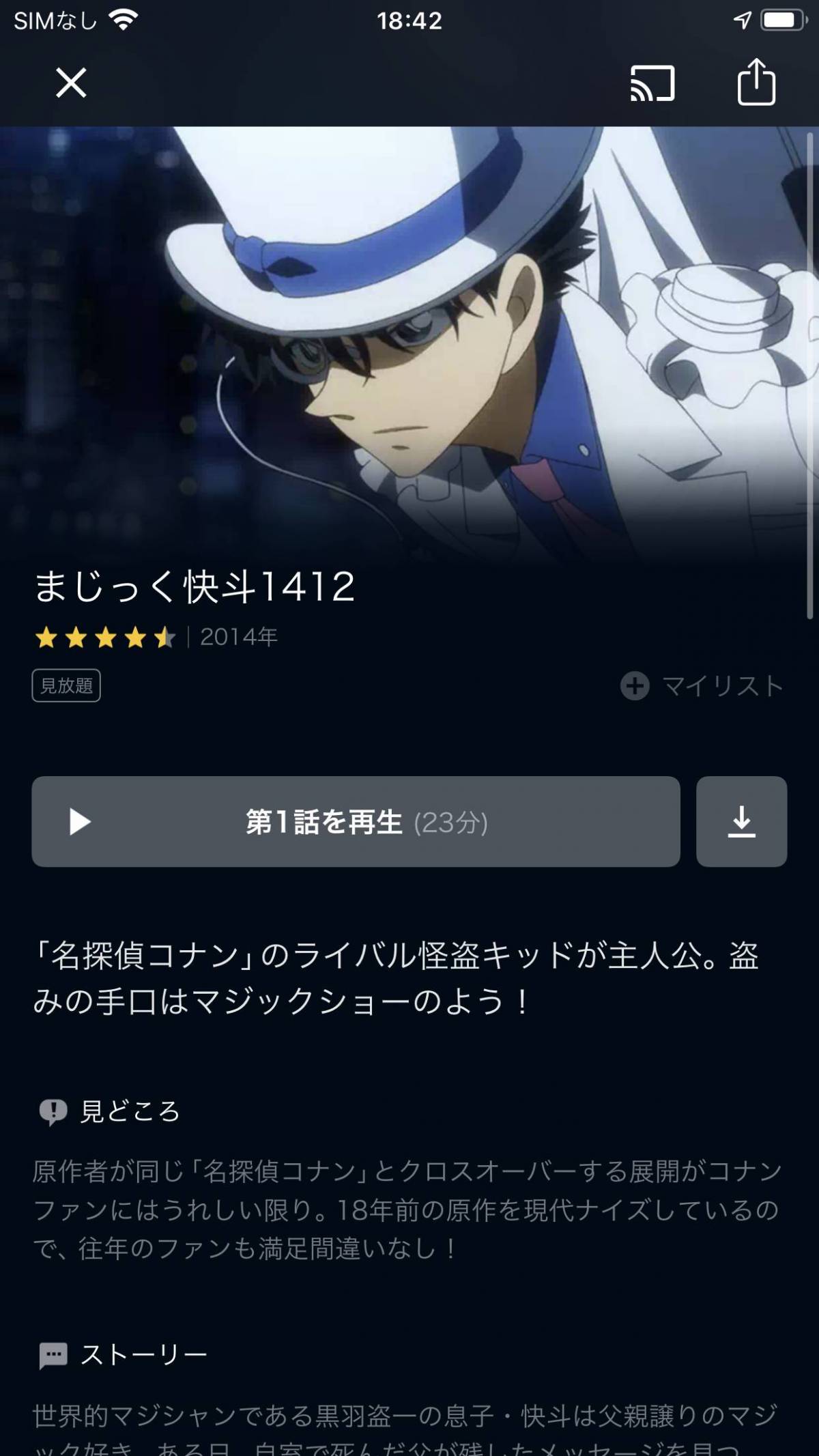 U Next おすすめ見放題アニメ54選 鬼滅も ポプテピも の画像 38枚目 Appliv Topics