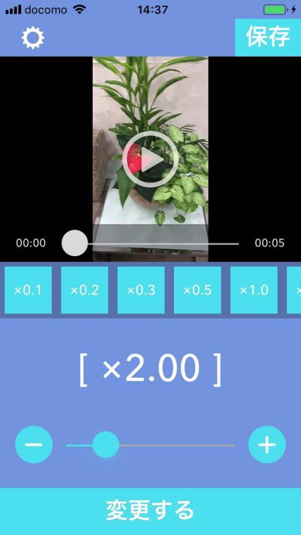 厳選 スロー 倍速再生できる動画編集アプリ6選 最高の瞬間を切り取ろう Appliv Topics
