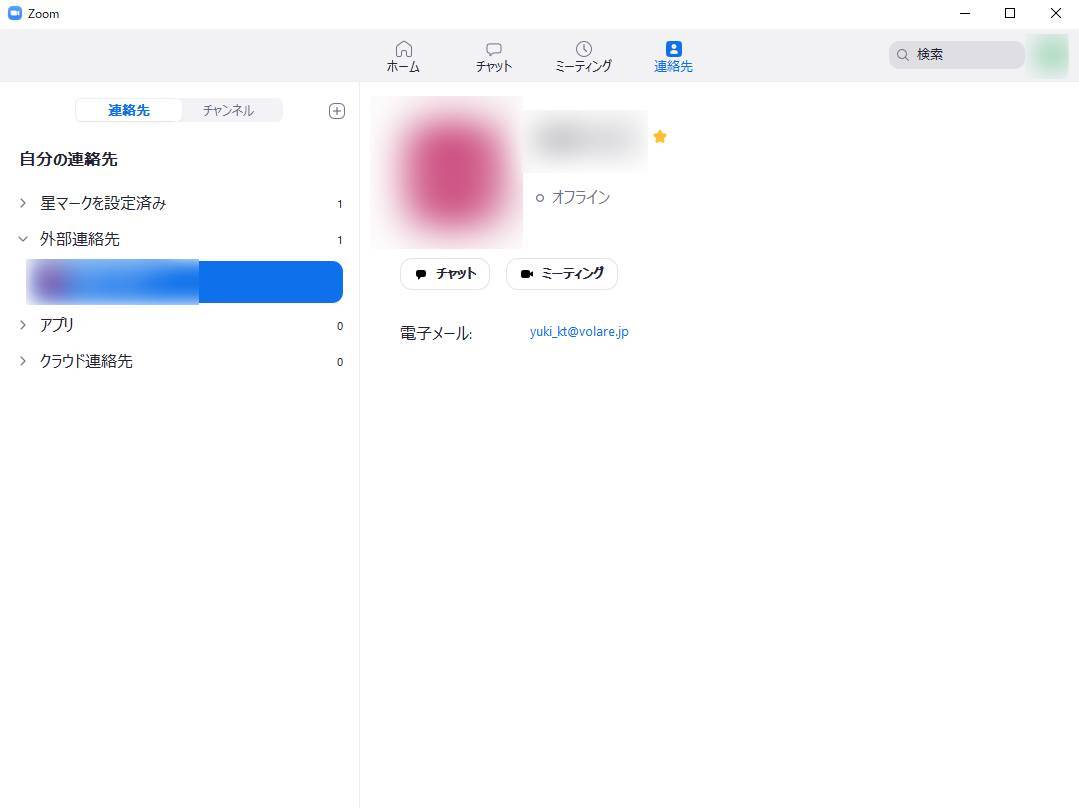 Zoomの使い方を徹底解説 ビデオ会議の開催 参加方法など Pc Iphone Android の画像 23枚目 Appliv Topics