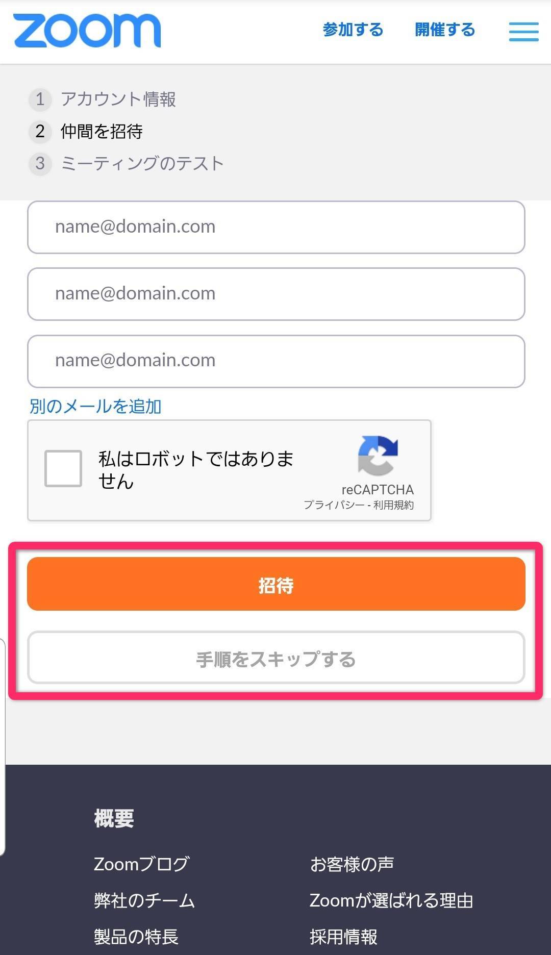 Zoomの使い方を徹底解説 ビデオ会議の開催 参加方法など Pc Iphone Android Appliv Topics