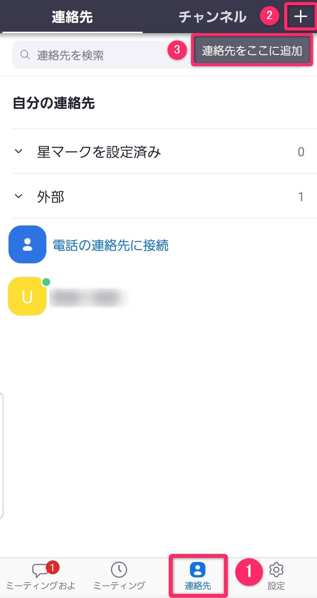 Zoomの使い方を徹底解説 ビデオ会議の開催 参加方法など Pc Iphone Android の画像 43枚目 Appliv Topics