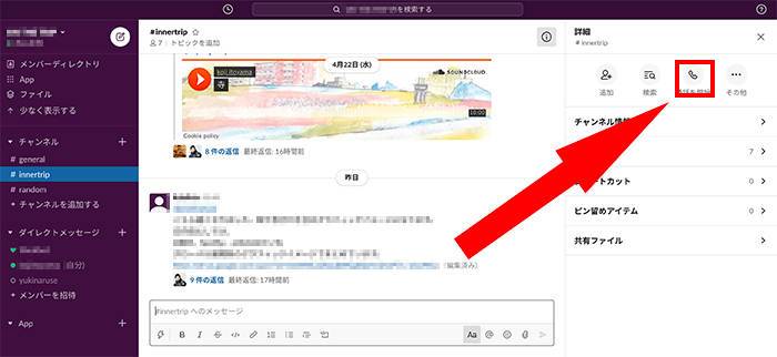 2021年版】Web会議（ビデオ会議）システム横断比較 無料で利用するなら 