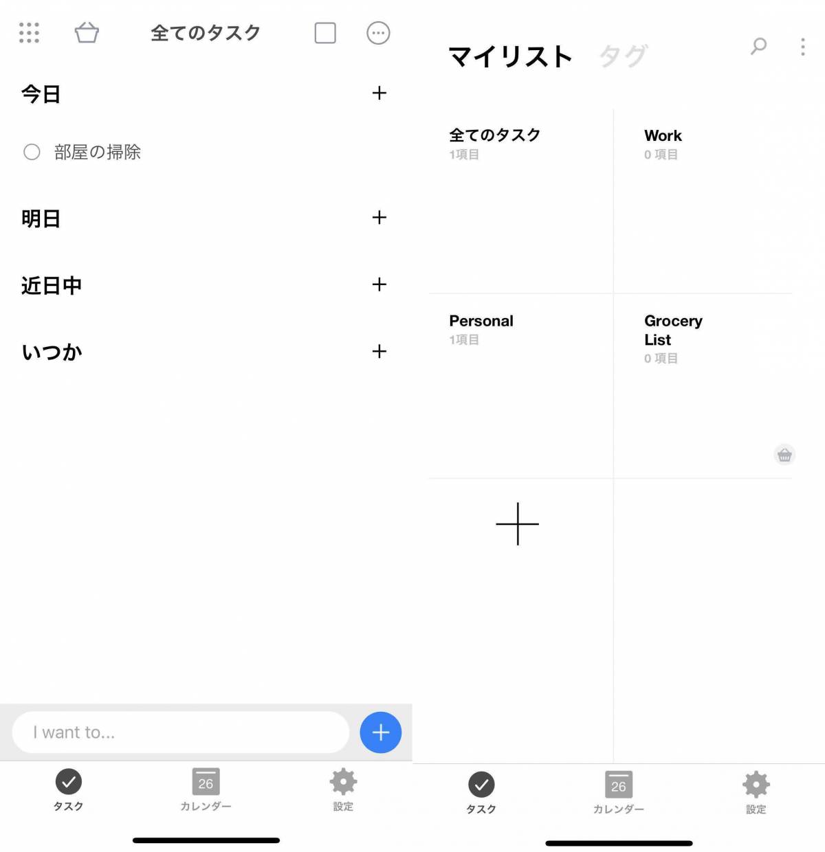 Todoリスト やることリスト 便利アプリ5選 効果的なリストの作り方とは Appliv Topics