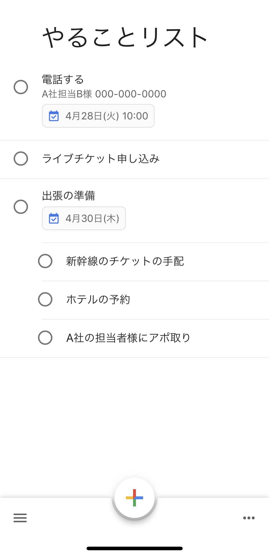 Todoリスト やることリスト 便利アプリ5選 効果的なリストの作り方とは Appliv Topics