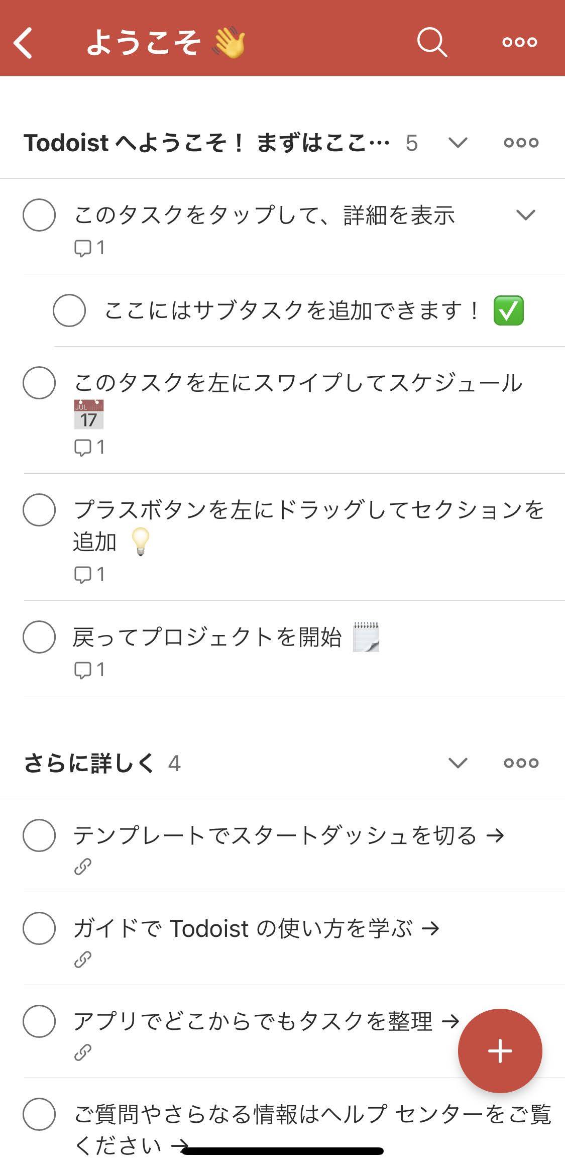 Todoリスト やることリスト 便利アプリ6選 効果的なリストの作り方とは Appliv Topics