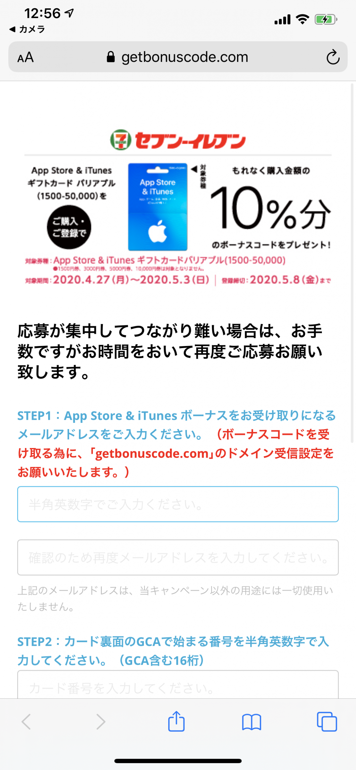 コンビニでapp Store Itunesギフトカード購入すると10 分もらえる 5 3までの画像 2枚目 Appliv Topics