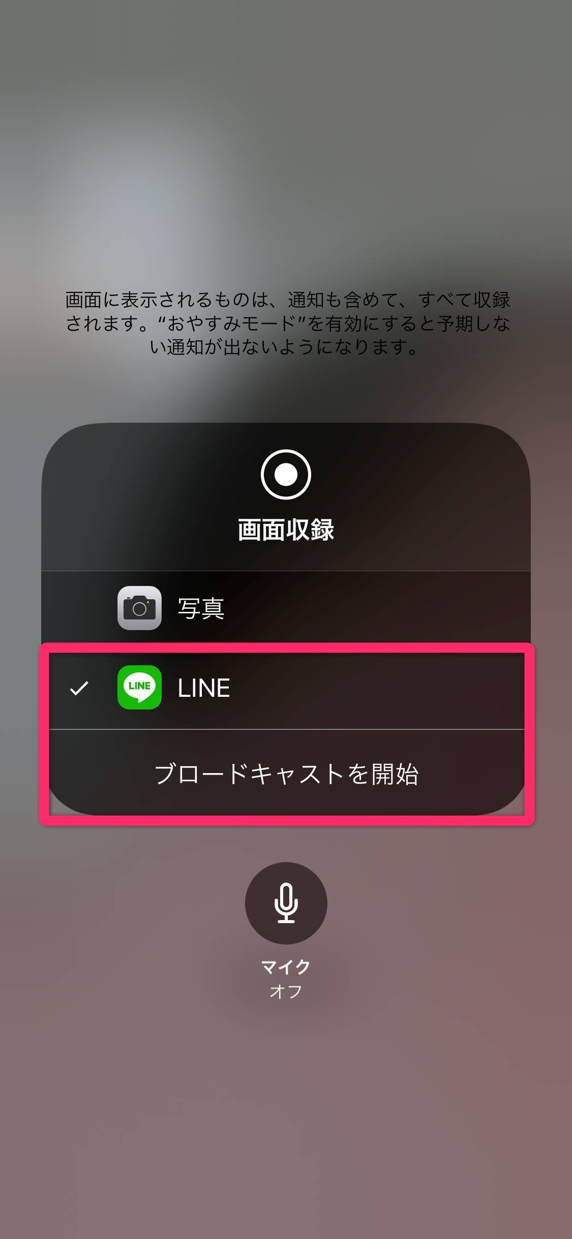 Line 画面共有のやり方マニュアル Iphone Android Pc Appliv Topics