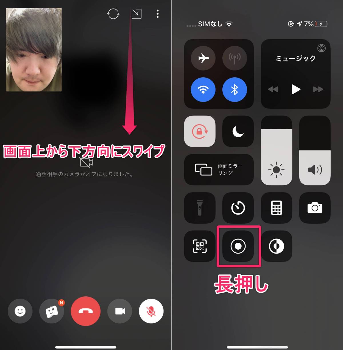 Line 画面共有のやり方マニュアル Iphone Android Pc の画像 2枚目 Appliv Topics