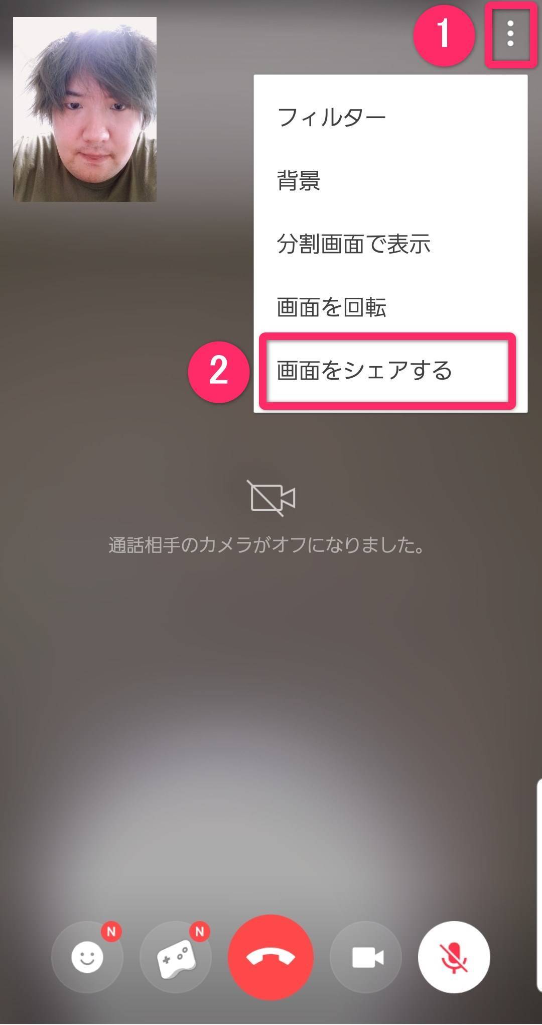 Line 画面共有のやり方マニュアル Iphone Android Pc Appliv Topics