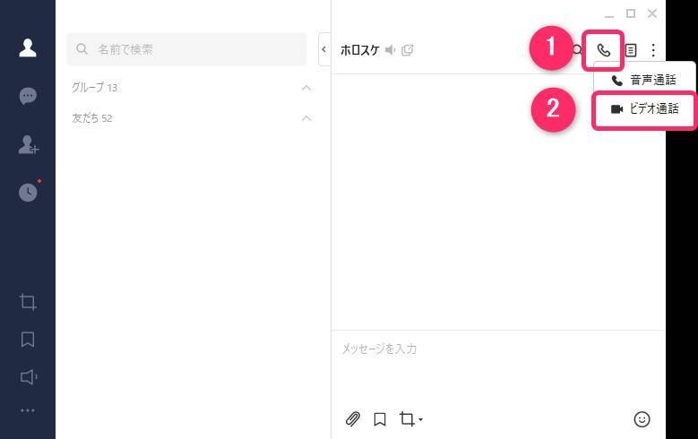 Line 画面共有のやり方マニュアル Iphone Android Pc Appliv Topics