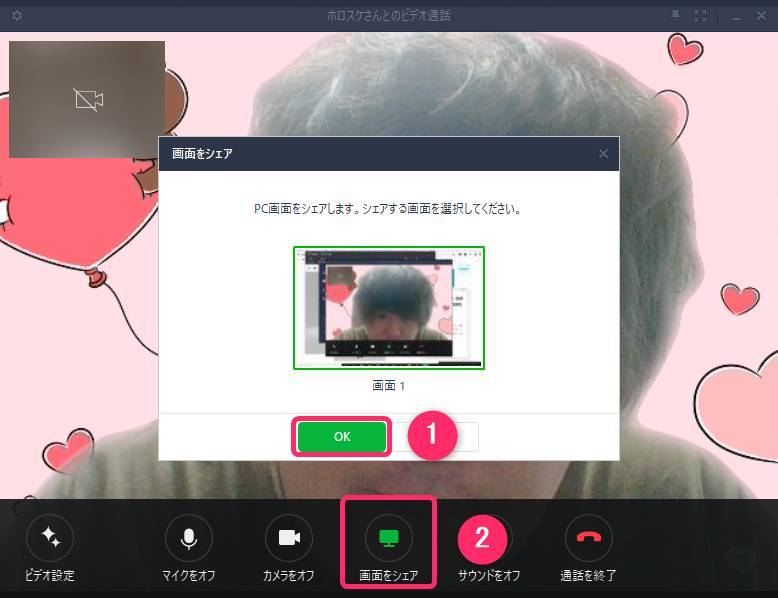 Line 画面共有のやり方マニュアル Iphone Android Pc Appliv Topics