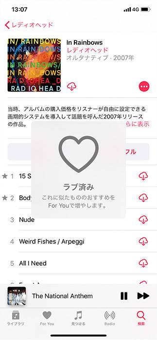 Apple Music 使い方 ファミリープランやダウンロード 歌詞表示など Appliv Topics