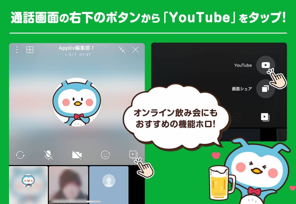 Lineでyoutubeを みんなで見る 方法 グループや2人で視聴可能 Appliv Topics