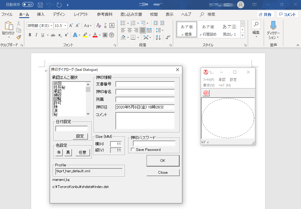 電子印鑑を無料で作成できるフリーソフト8選 Pdfやexcelで使える Appliv Topics