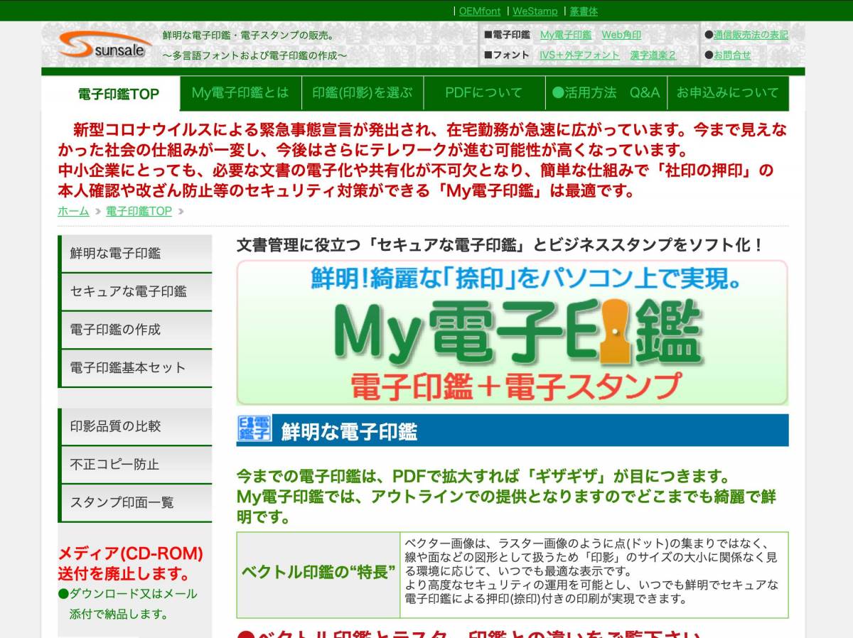 電子印鑑を無料で作成できるフリーソフト9選 Pdfやexcelで使える Appliv Topics