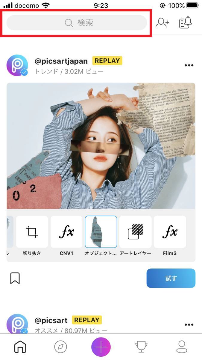 チェキ風加工が簡単にできるアプリ5選 レトロ感のあるチェキを印刷してトレカにも Appliv Topics