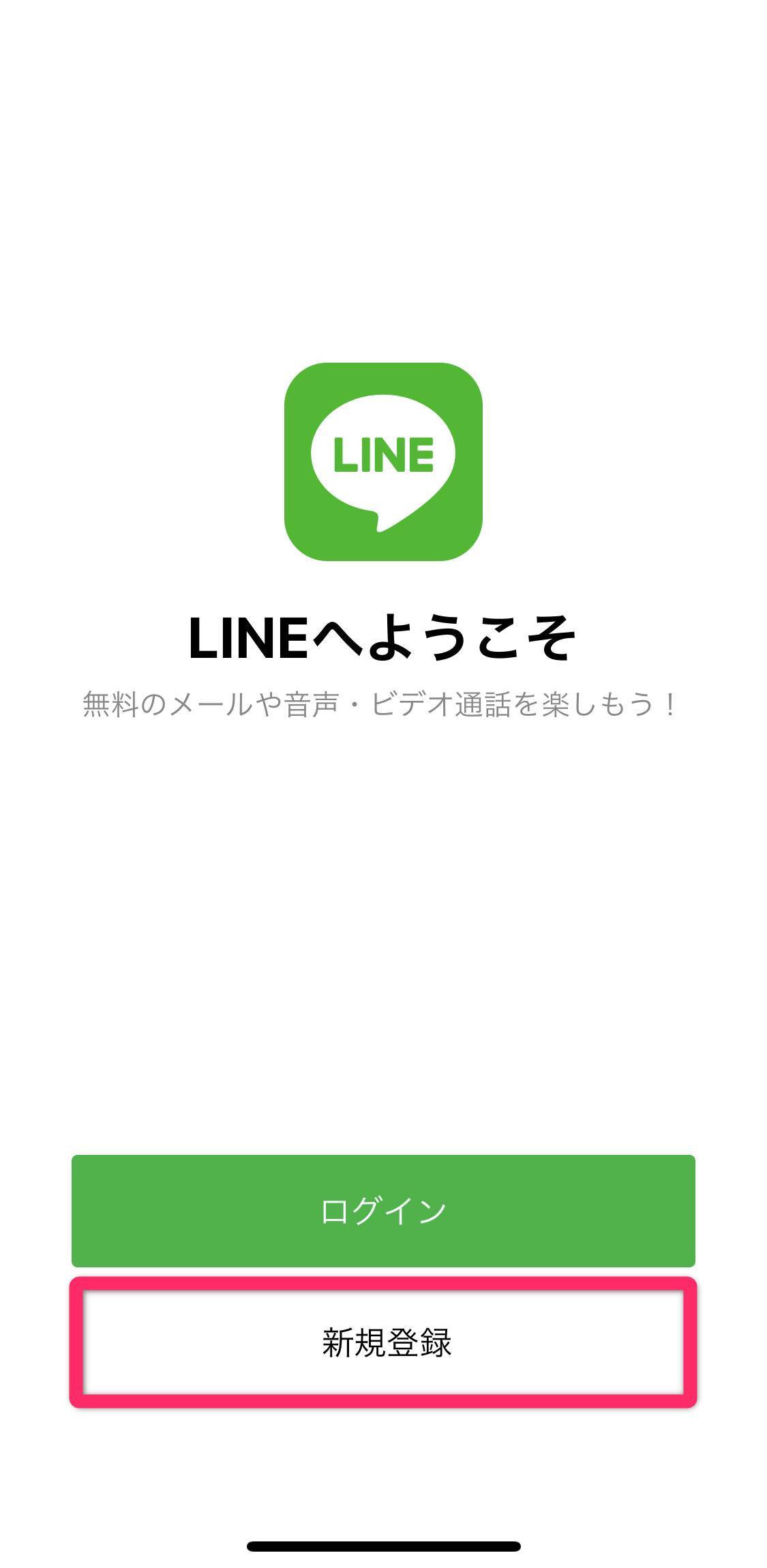 Lineのアカウント作成 新規登録方法をわかりやすく解説 年最新版 Appliv Topics