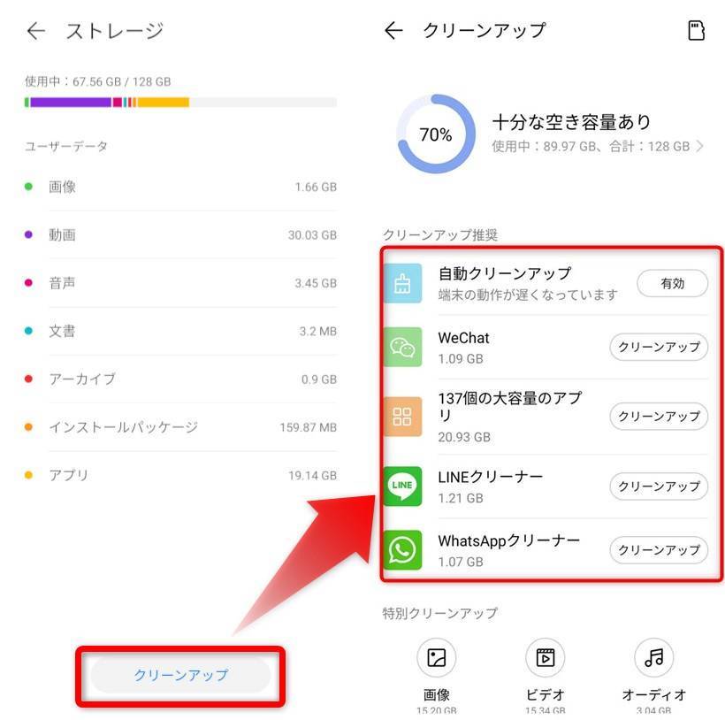 Androidのストレージを増やすには 容量の確認と拡張方法を解説 Appliv Topics
