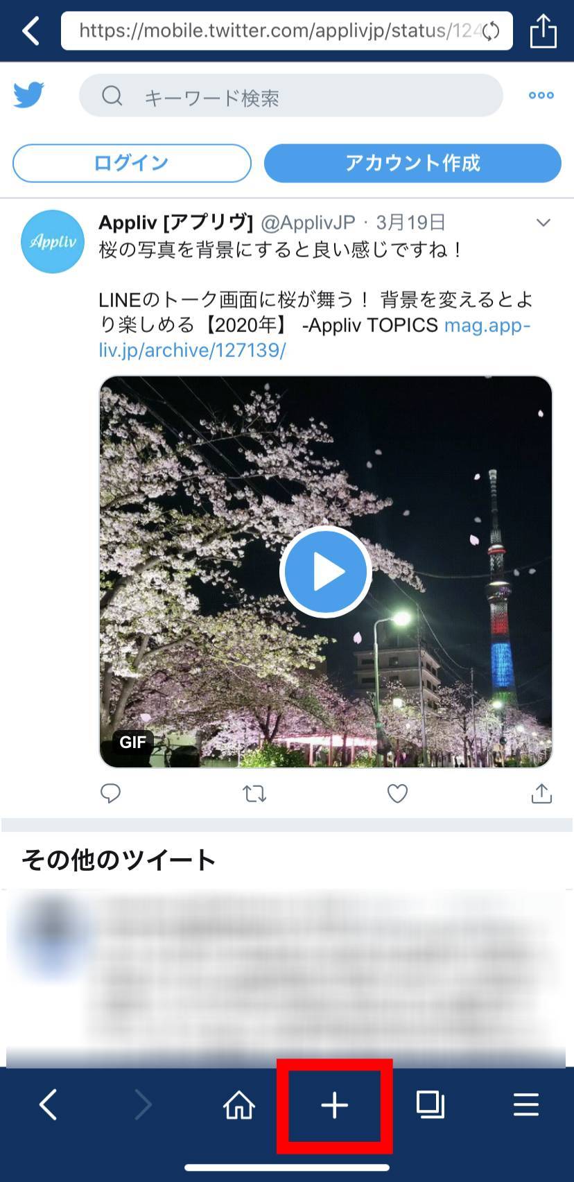 Twitterのgif動画を保存する方法 Iphone Android Pc Appliv Topics