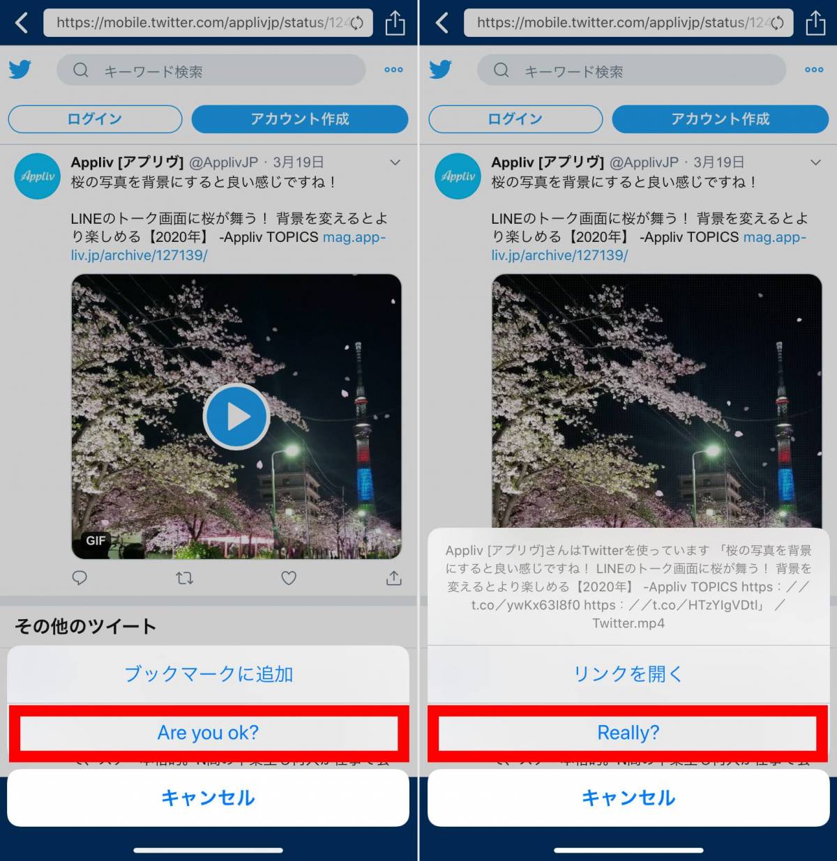 Twitterのgif動画を保存する方法 Iphone Android Pc Appliv Topics