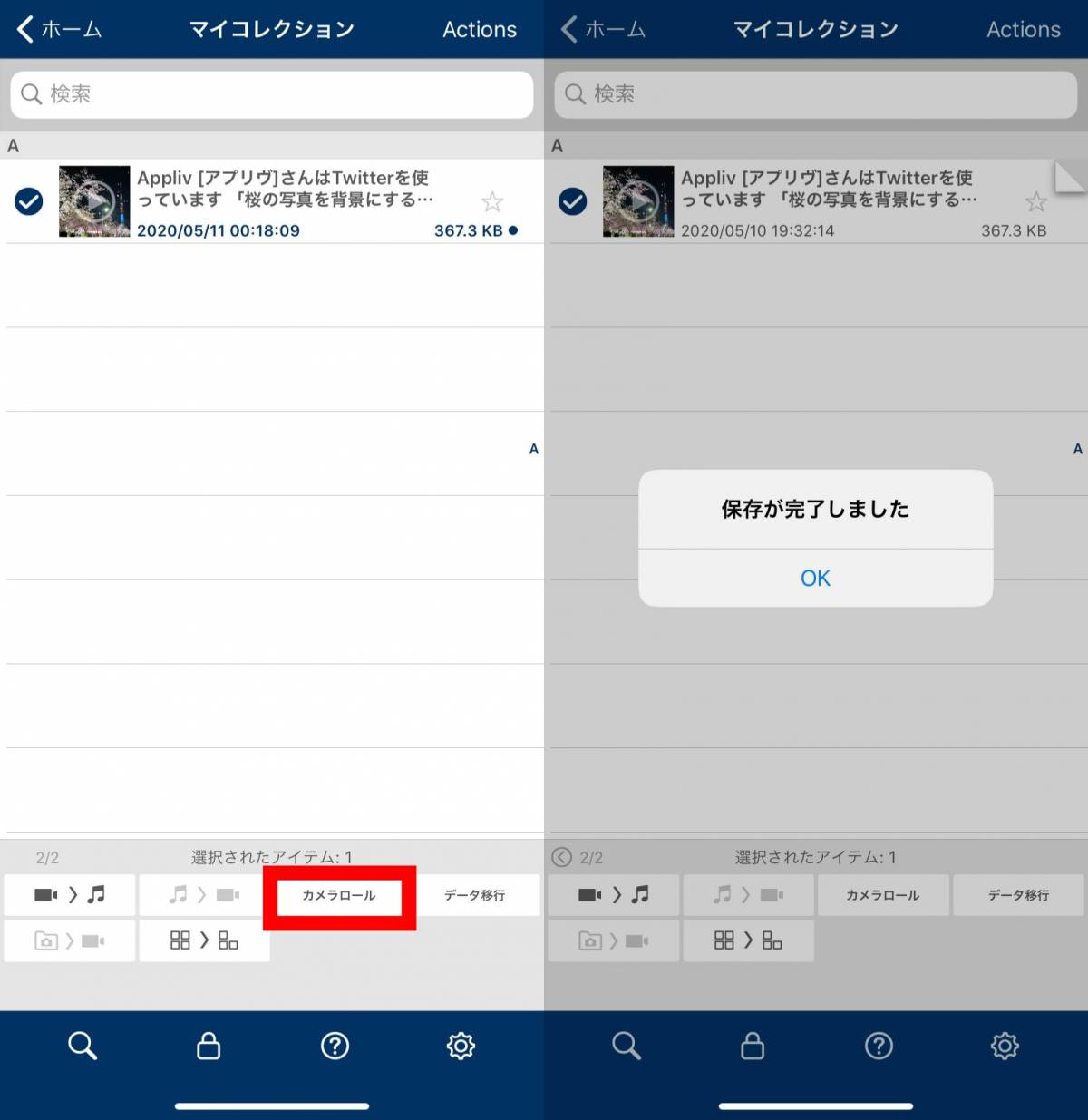 Twitterのgif動画を保存する方法 Iphone Android Pc Appliv Topics