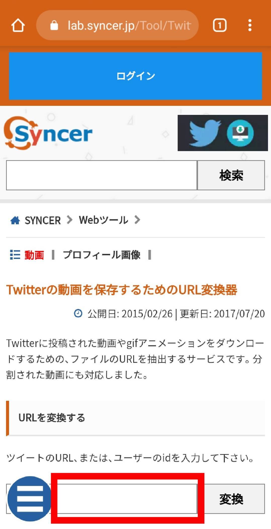 Twitterのgif動画を保存する方法 Iphone Android Pc Appliv Topics