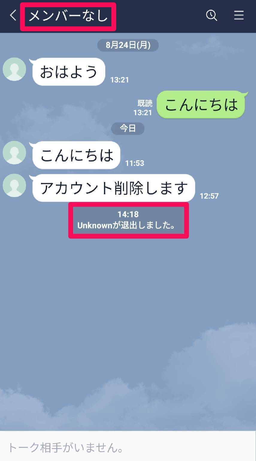 Iphone Lineのアカウント削除 退会方法 復活 復元は不可 代替手段あり Appliv Topics