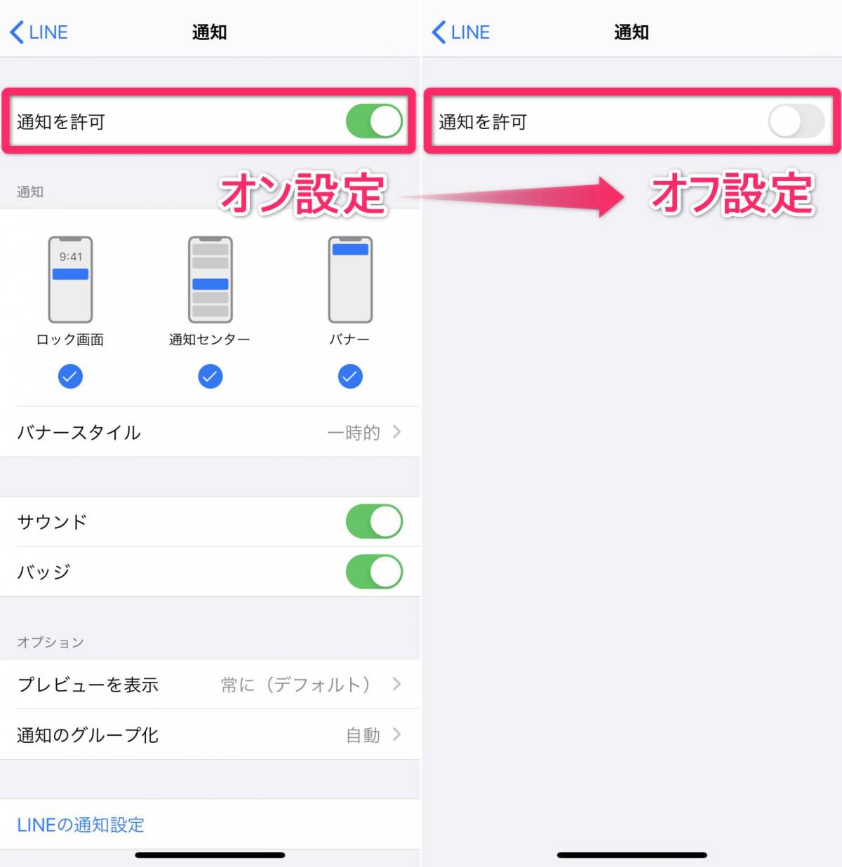 Iphone Lineのアカウント削除 退会方法 復活 復元は不可 代替手段あり Appliv Topics