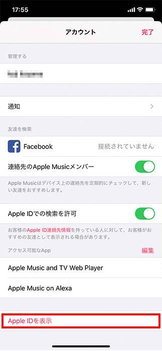 Apple Music 3ヶ月無料トライアル 登録のやり方と解約 キャンセルの手順 Appliv Topics