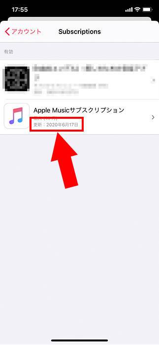 Apple Music 3ヶ月無料トライアル 登録のやり方と解約 キャンセルの手順 Appliv Topics