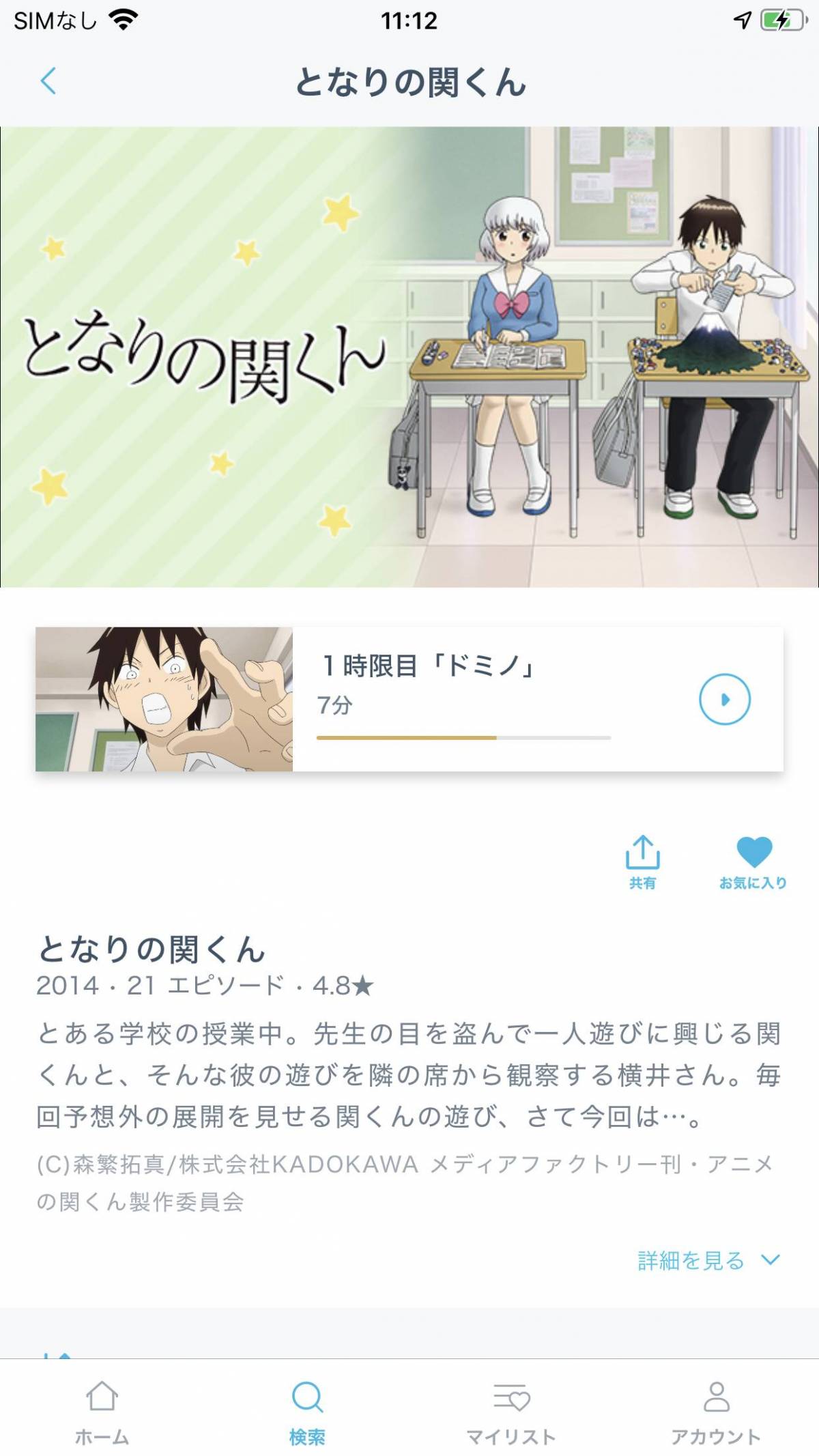 Paravi パラビ 見放題アニメおすすめ10選 鬼滅 夏目 フルバほか Appliv Topics