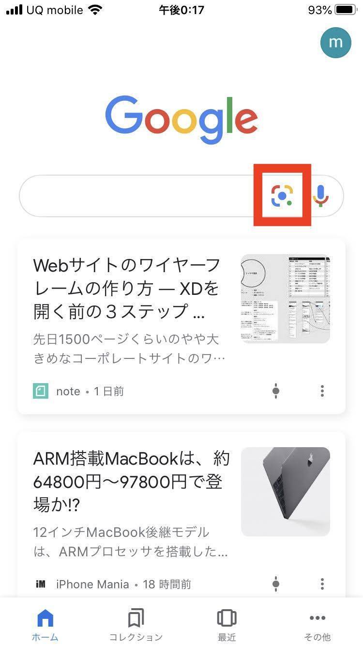 Googleレンズの使い方と起動方法まとめ Iphone Android Appliv Topics