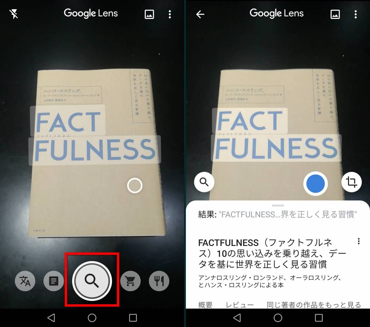 Googleレンズの使い方と起動方法まとめ Iphone Android Appliv Topics