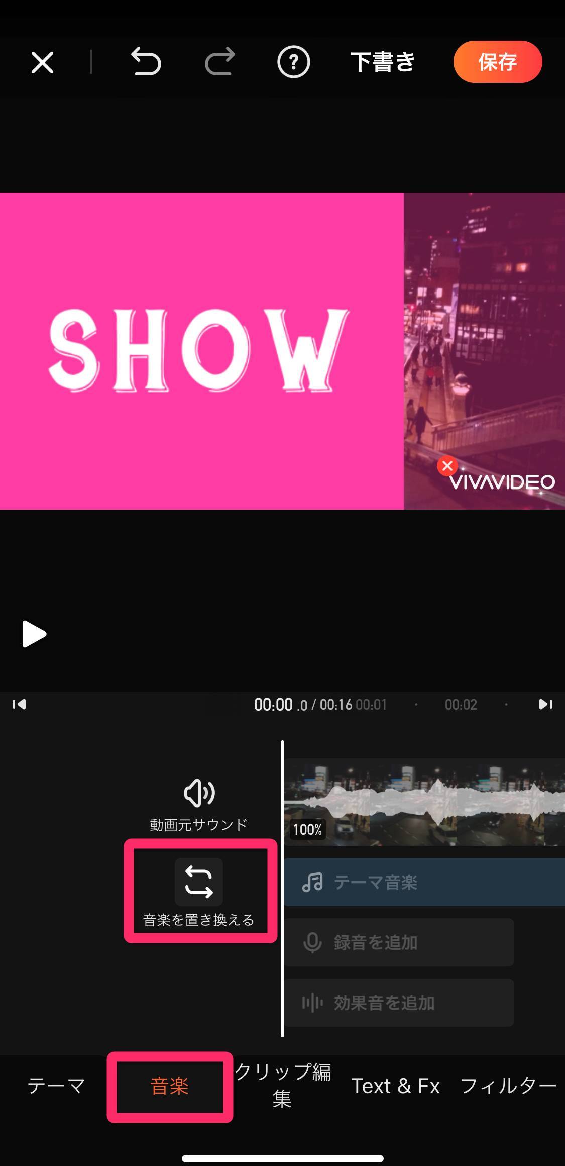 Vivavideo の使い方を徹底解説 動画の自動編集機能が便利すぎる Appliv Topics