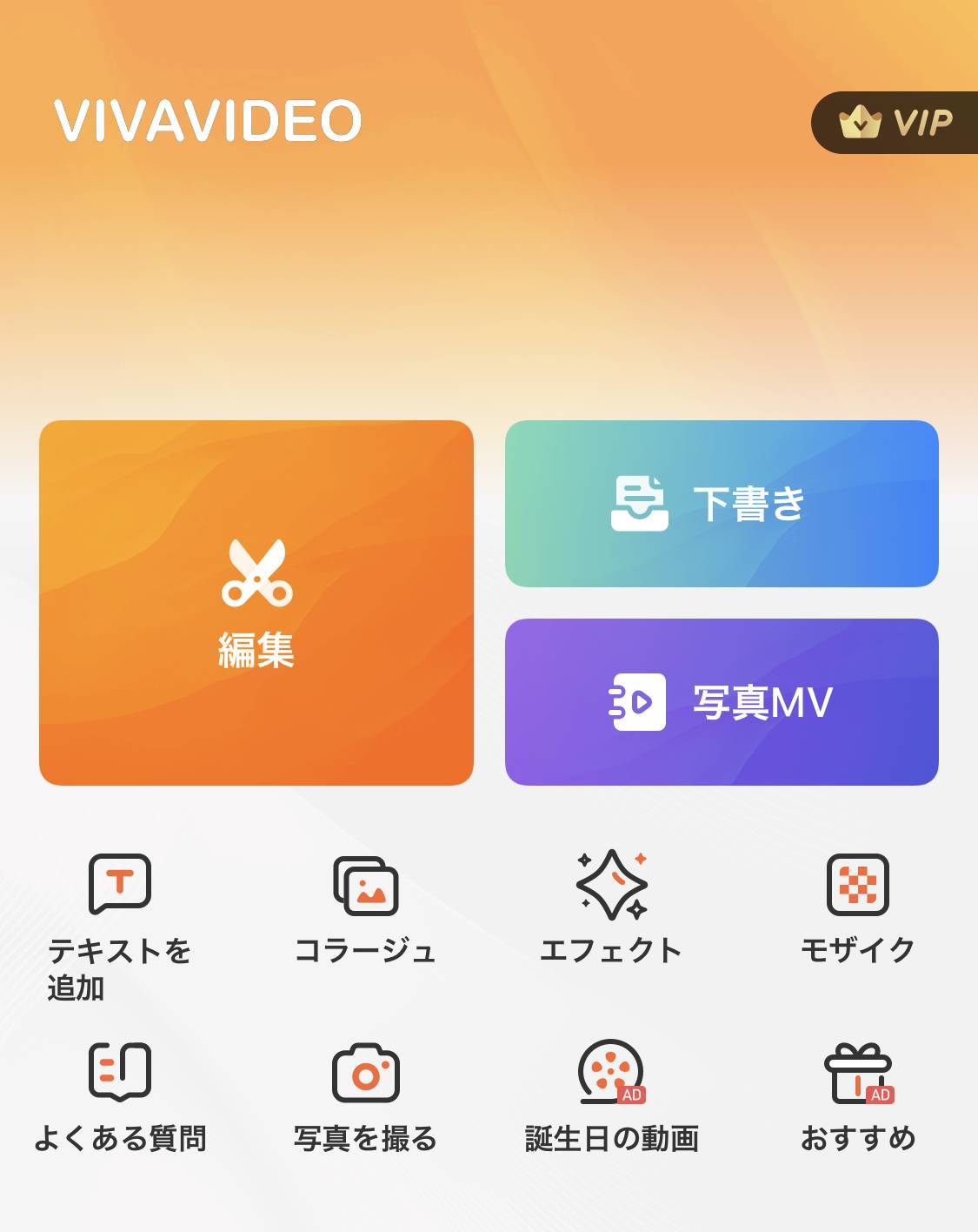 Vivavideo の使い方を徹底解説 動画の自動編集機能が便利すぎる Appliv Topics